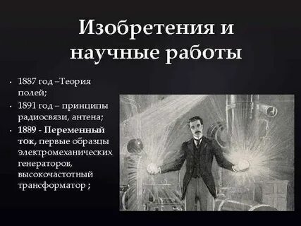 Теория изобрести