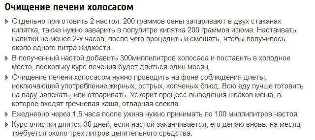 Как эффективно очистить печень. Как почистить печень. как очистить печень в домашних условиях. очистка печени в домашних. как чистить печень в домашних условиях.