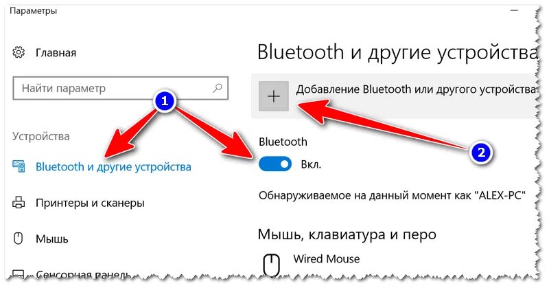 Передача через блютуз с телефона на телефон