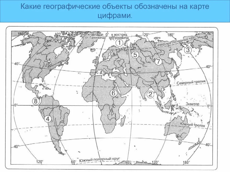 Какие географические объекты обозначены на карте