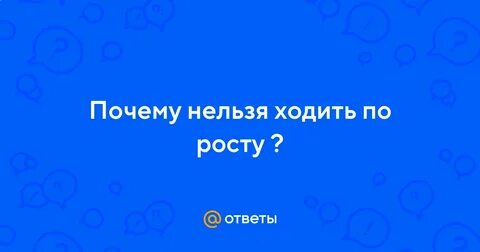Невозможно ходить