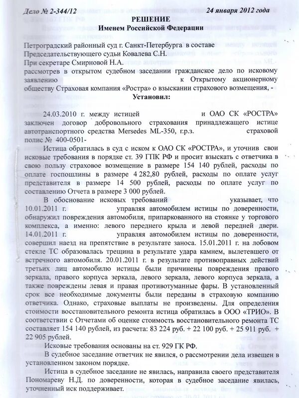 Письменные доказательства в обоснование иска. Обоснование исковых требований образец. Ходатайство об обосновании исковых требований. Правовое обоснование иска. Порядок уточнения исковых требования