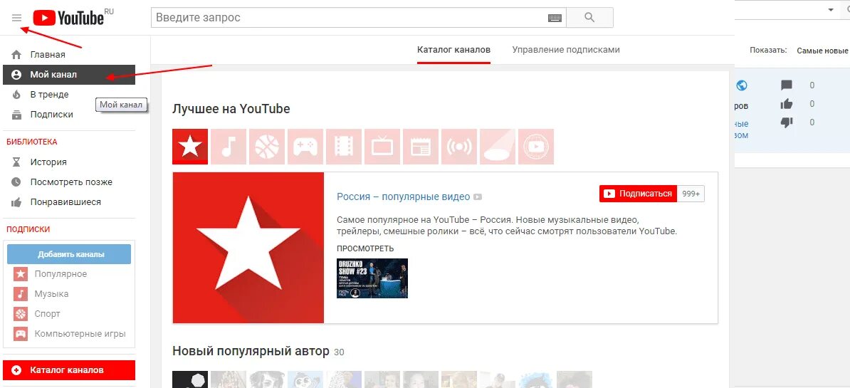 Youtube добавить канал