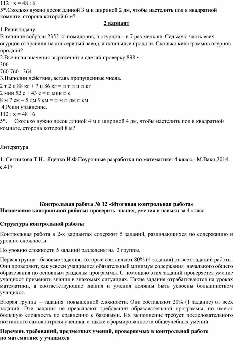 Сколько нужно досок длиной 3 м и шириной 2 дм. Сколько нужно досок длиной 3 м и шириной 3 дм чтобы настелить. Сколько нужно досок длиной 3 м и шириной 2 дм чтобы настелить. Сколько нужно досок длиной 3 метра.