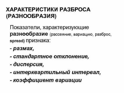 Кратко изложенная характеристика это
