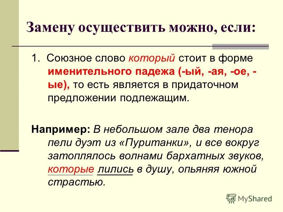 Что называется подлежащим. То подлежащее. Подлежащее и сказуемое предложения. Имена существительные в предложении. Главные члены предложения.