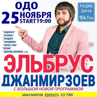 Концерты в ессентуках в октябре 2024