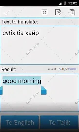 Переводчик с английского на таджикский. Транслейт переводчик таджикский на английский. Таджикско английский переводчик.