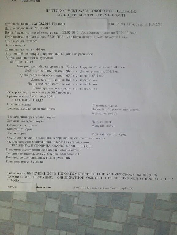 Узи доплер 3 триместр. Допплерометрия сосудов плода норма. Узи плода + допплер +3d,4d(запись на диск). Узи 3 триместр допплер. Допплер плода заключение узи.