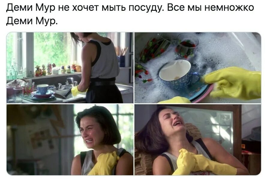 Хочешь мыть посуду мой. Мытье посуды. Приколы про мытье. Посуда Мем. Мытье посуды юмор.