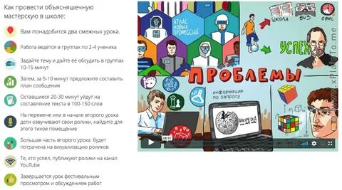 Объясняшки это