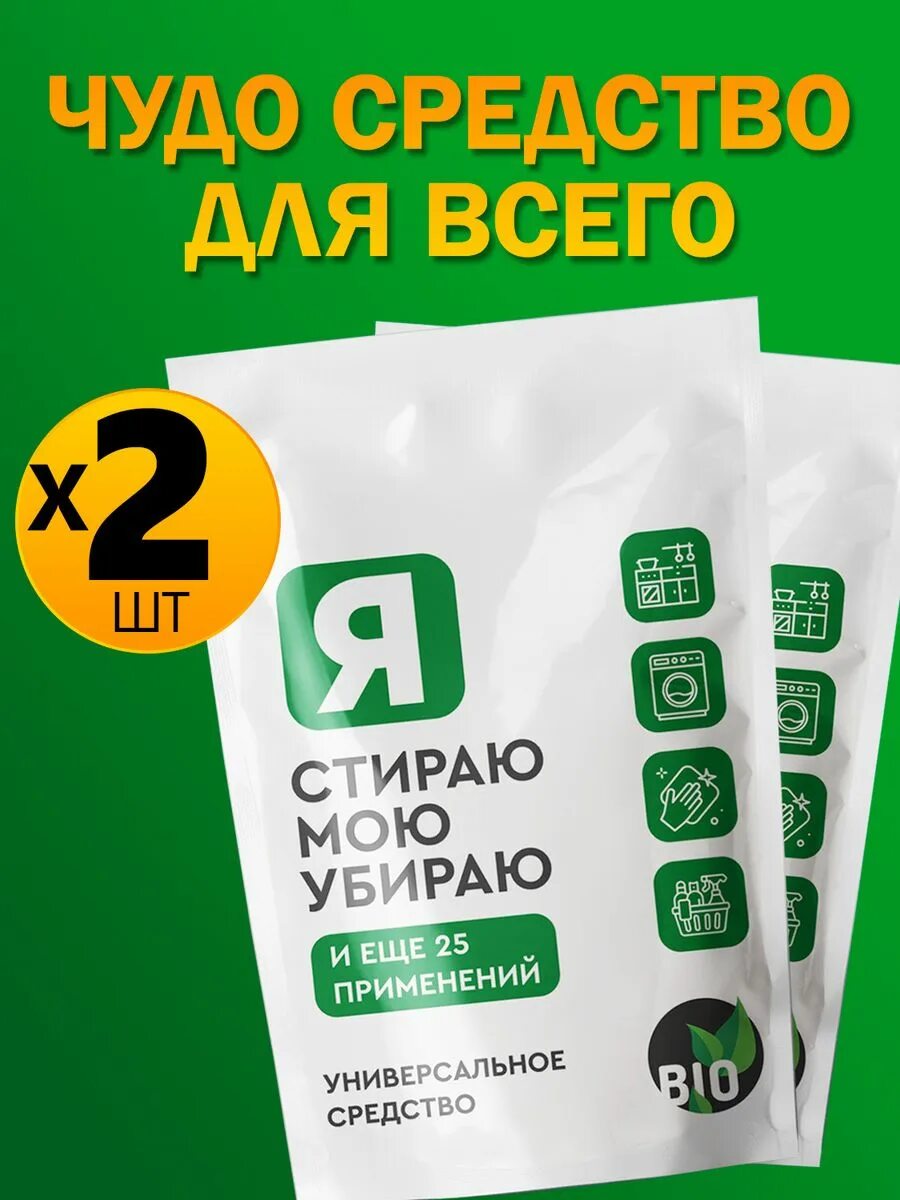Чудо средство для всего. Чудо средство для всего