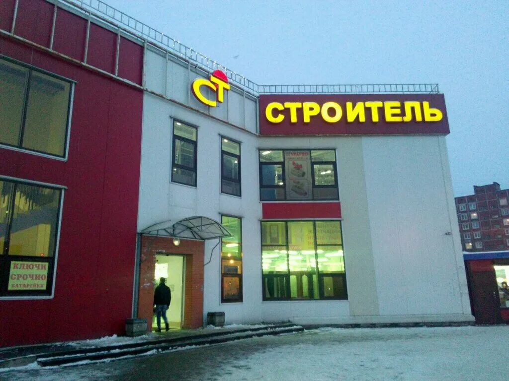 колпино ул. магазин строитель веры слуцкой. веры слуцкой, д. веры слуцкой 46/2 в колпино. веры слуцкой 46 колпино.