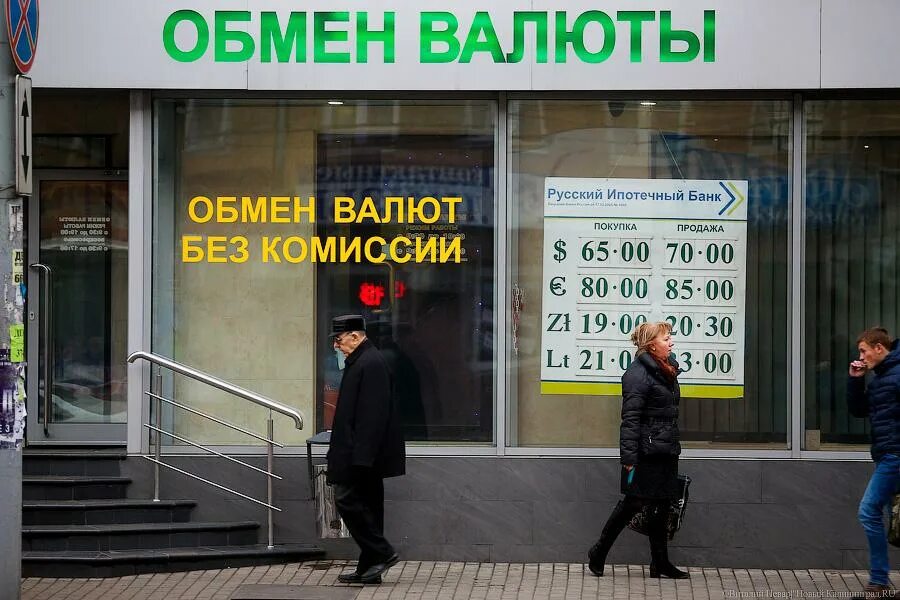 Обмен валюты. Обменный пункт. Обменник валют. Пункты обмена валюты в Москве. Выгодный обмен доллара в банках москвы