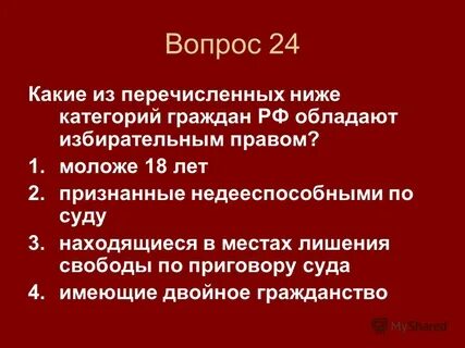 Признан а 2