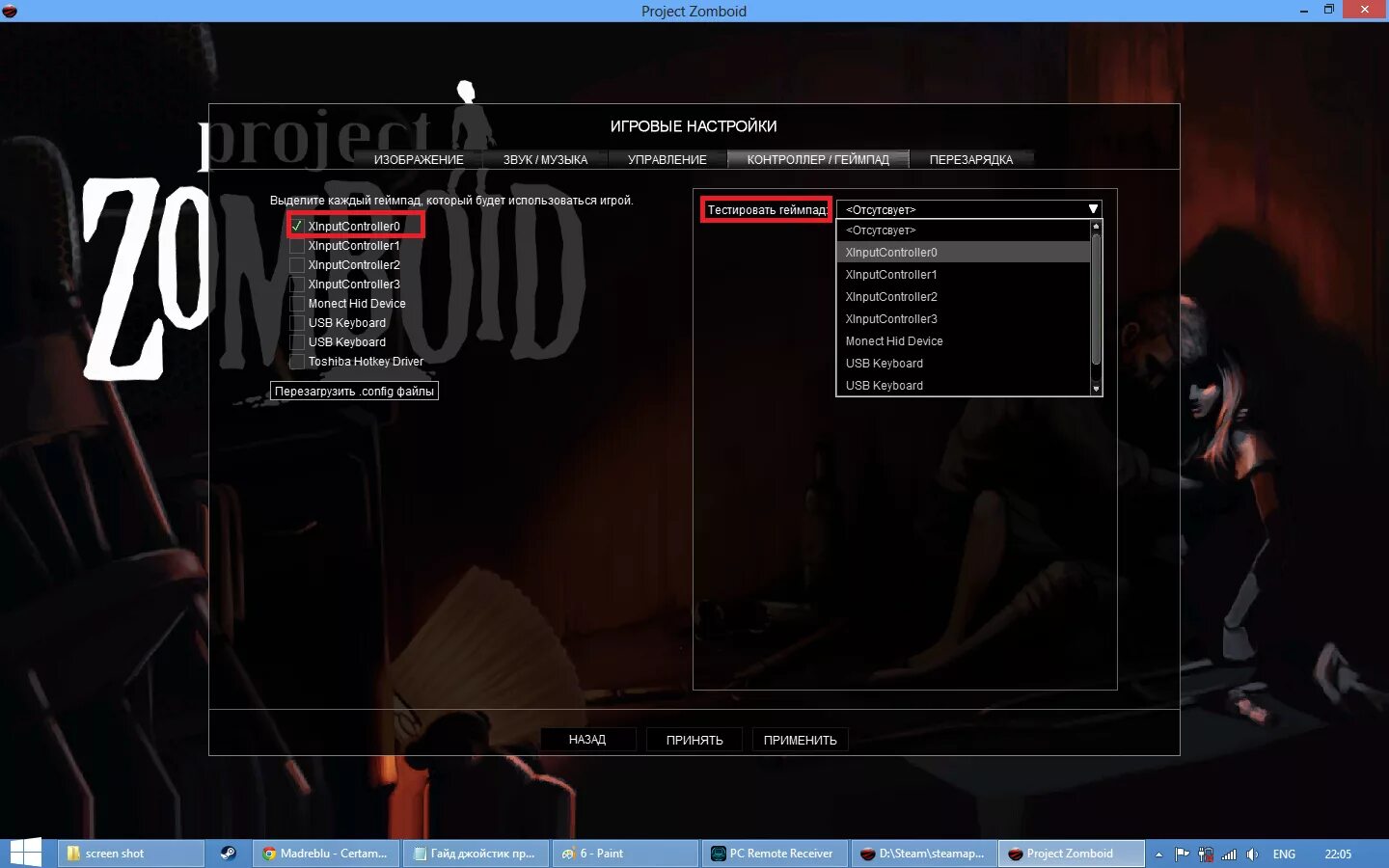 Project zomboid управление на геймпаде. Project zomboid тюрьма база. Project zomboid все оружие. Напарники проджект зомбоид. Project zomboid раскладка геймпада.
