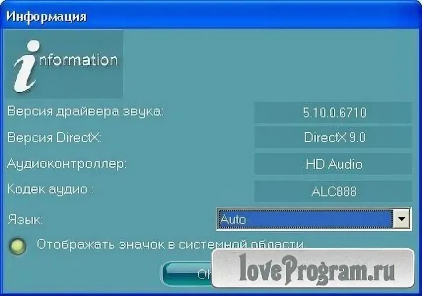 Realtek high definition audio r 2.81. Realtek 2.81.