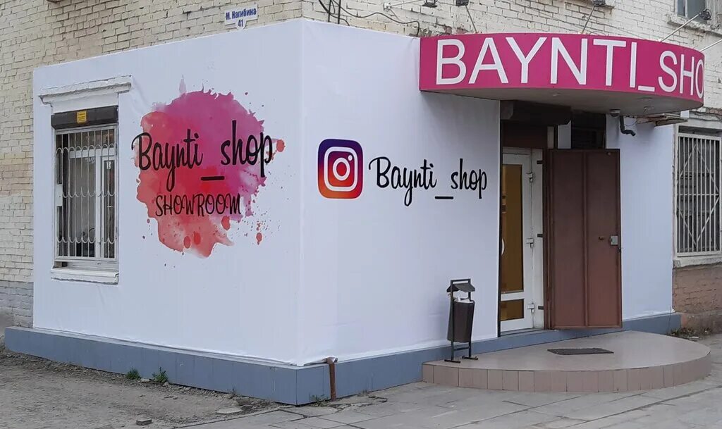 эрос магазин ростов на дону. Big shop ростов-на-дону. нагибина 43 ростов-на-дону на карте. еременко 103. адрес ростов шоп.