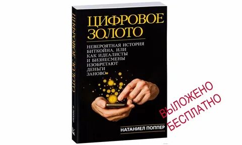 Читать золота