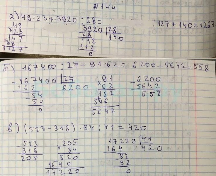 Математика 5 класс 1 часть номер 144. Математика 5 класс Виленкин номер 144. Математика 5 класс Виленкин Издательство Просвещение. Математика 5 класс 1 часть номер 924. Математика вторая часть страница 42 номер 144