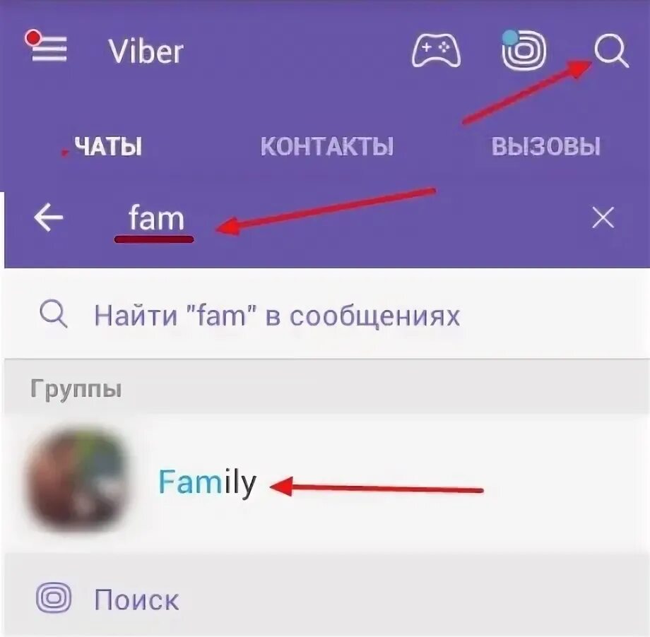 Как вступить в группу на телефоне. Как найти группу в вайбере. Как в вайбер найти группк. Как в впйбер найти группу. Как найти группу в вайбере по названию.