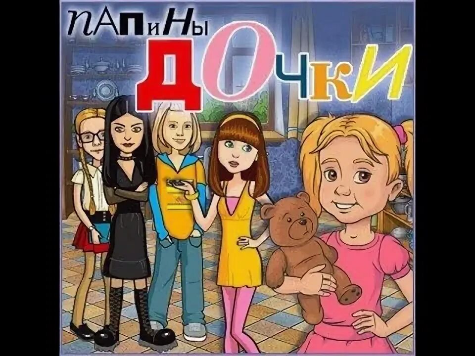 Игра папе дочки 2. Игра папе дочки 2. Игра папе дочки 2. Игра папе дочки 2. Игра папе дочки 2.