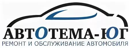Автотема