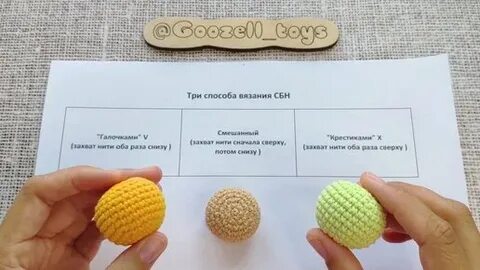 Амигуруми крестиком