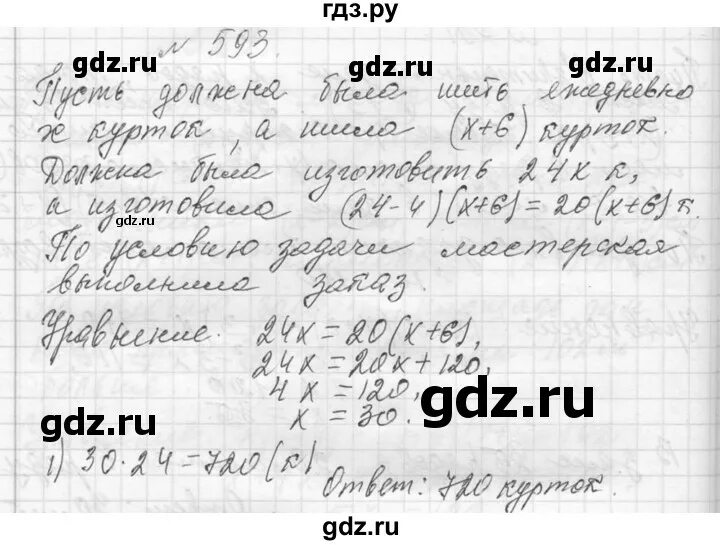Страница 60 упражнение 593. Страница 60 упражнение 593