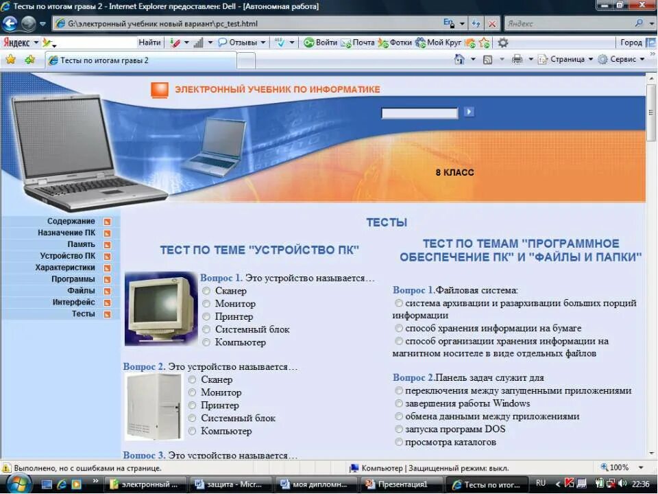 Учебник. Электронные учебные пособия по информатике. Электронный учебник информатика. Учебник информатики 8 класс. Электронное пособие по информатике.