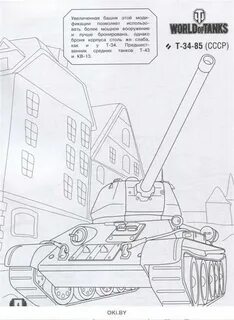 Раскраска ворлд