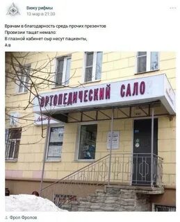 Видеть рифма