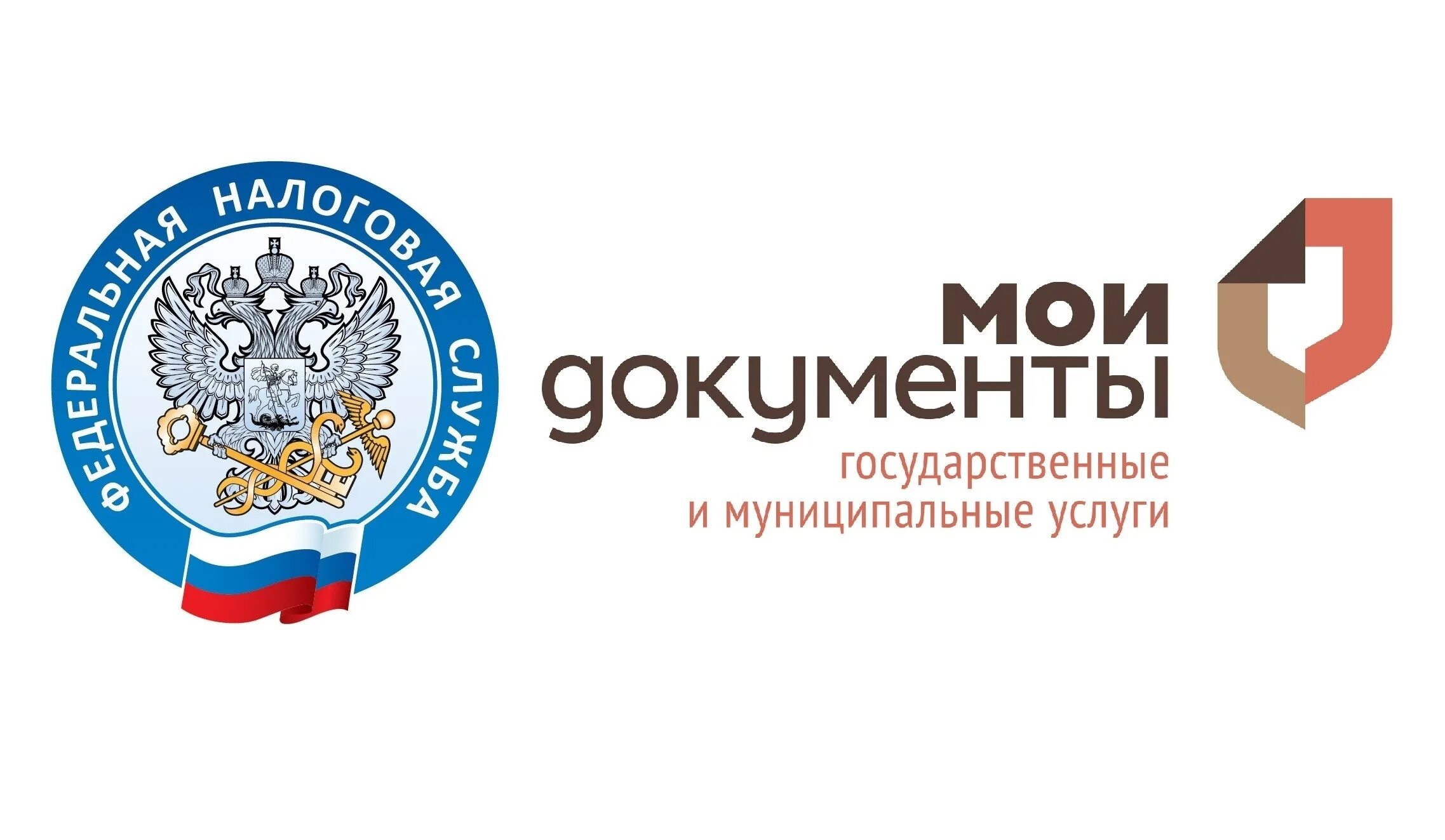 Можно ли в мфц получить налоги. Мои документы фото. Как получить налоговый вычет. Услуги налоговой в мфц. Можно ли в мфц получить налоги.