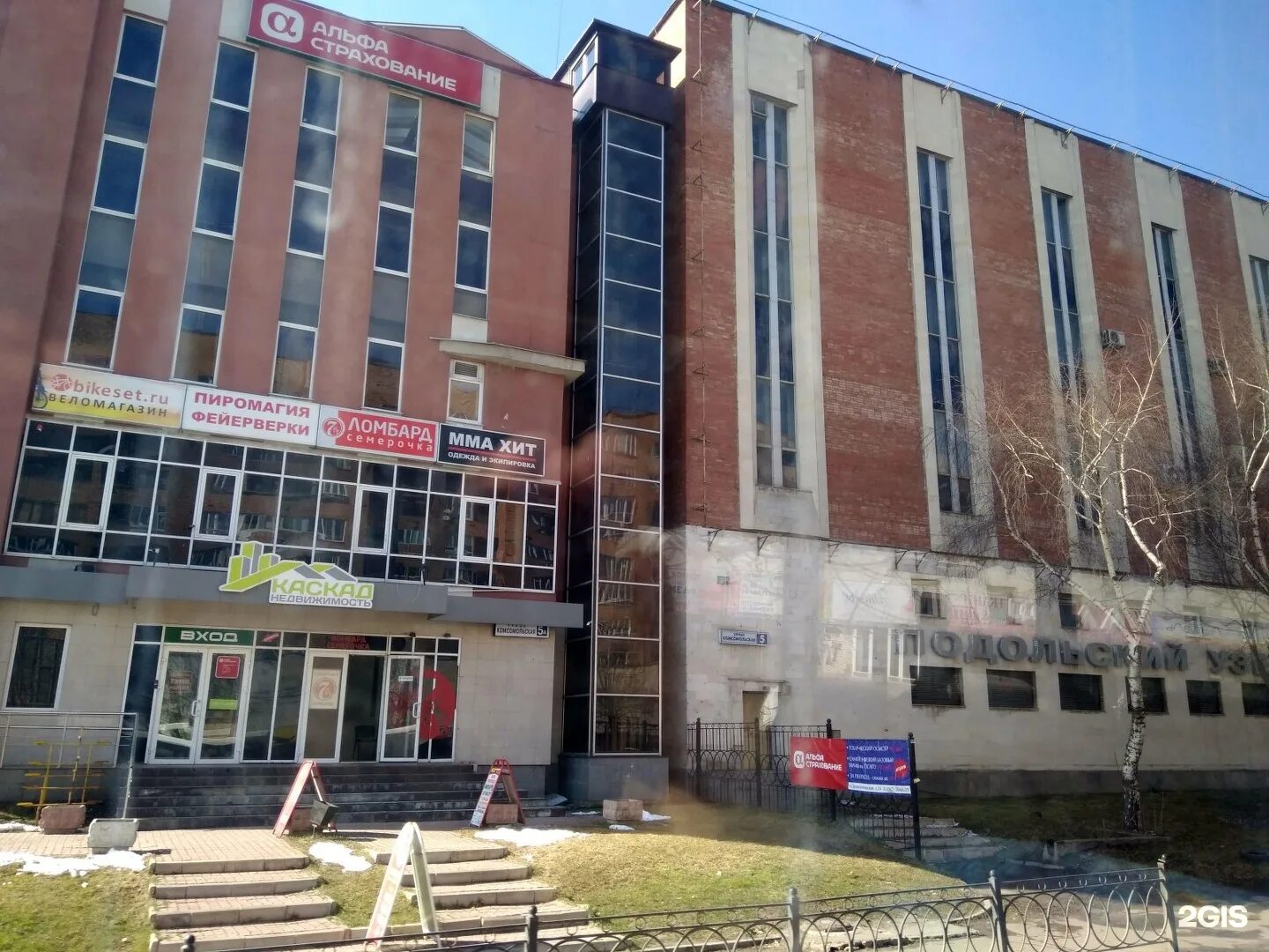 Комсомольская улица (подольск). Подольск комсомольская 5. Подольск, комсомольская д. Город подольск улица комсомольская дом 1. Комсомольская 7 подольск.