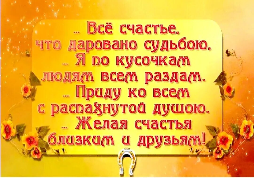 Открытки с пожеланиями. Пожелания счастья и здоровья женщине. Добрые пожелания. Открытка желаю счастья и добра. Пожелания счастья и добра.