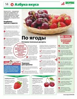 Сколько калл в клубнике