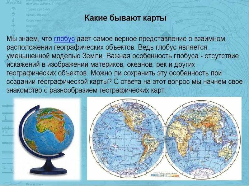 Чего в мире бывает 4