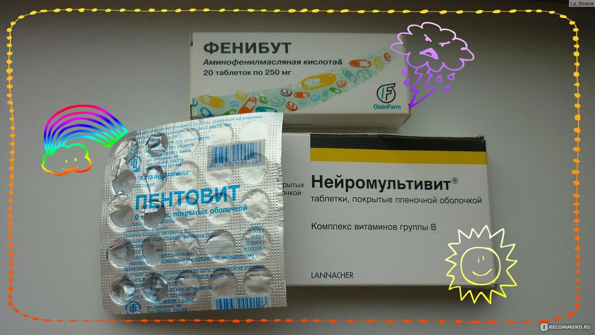 Фенибут. Лекарство фенибут. Фенибут аналоги. Аналог фенибута. Можно принимать фенибут вместе с