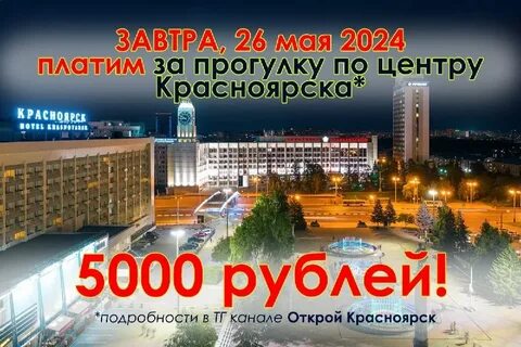 Отправлю из красноярска