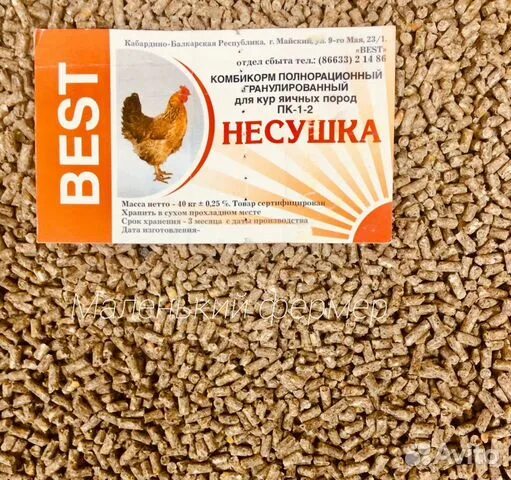 Лучший комбикорм несушек. Комбикорм бест несушка 40 кг. гранулированный комбикорм для кур. корм для курей несушек. гранула для курей.