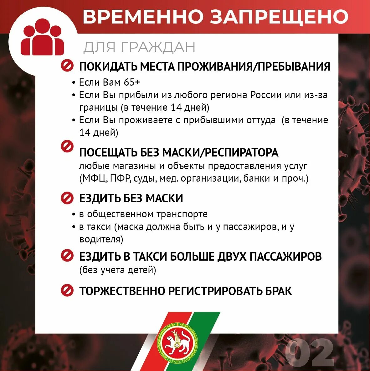 Банкам запрещено. Что запретили в России. Запрещается гражданам РФ. Что запрещено судьям.