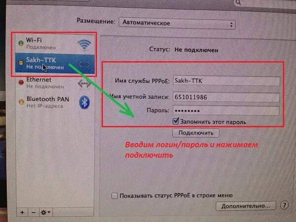 Какой пароль на приставке. Пароли вайфая ТТК. Подключить моноблок к вай фай. Пароль от вайфая ТТК. ТТК роутер пароль.