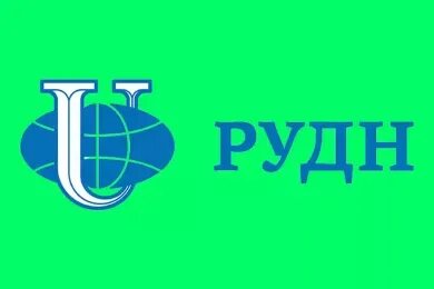 Филфак рудн