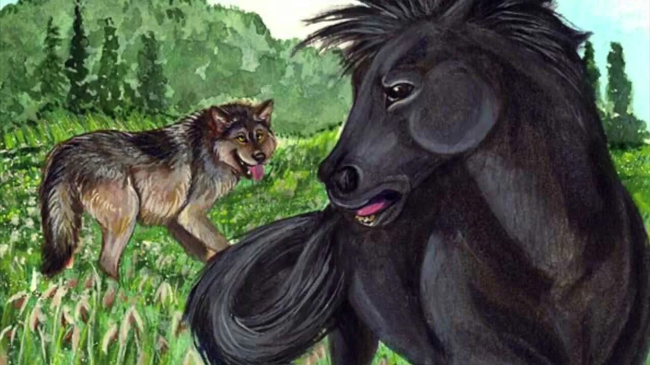Сказка кон. Казахская сказка глупый волк. Волк сказочный. Лошадь и волк. Таджикские народные сказки.