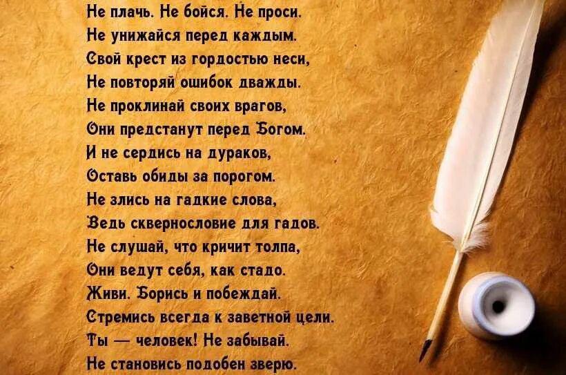 Стихотворение со словом есть