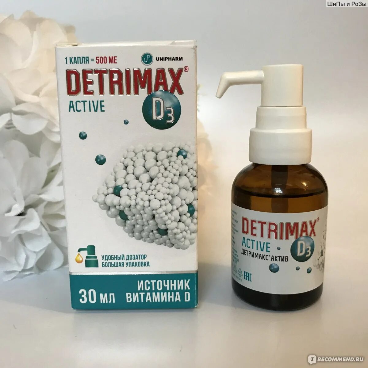 Детримакс витамин д3 актив