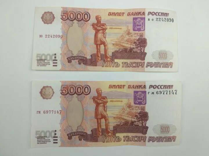 Установка 5000 рублей