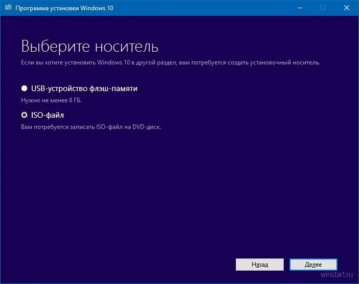 Как установить официальную windows 10. Установочный образ windows 10 для флешки. флешка виндовс 10. мастер установки виндовс 10. загрузочный usb накопитель windows 10.