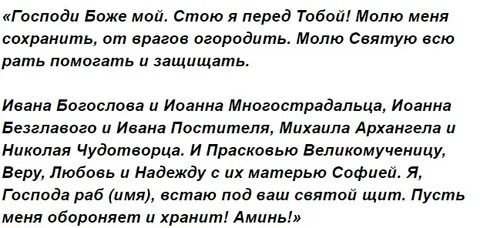 Молитва чтобы найти хорошую работу по душе