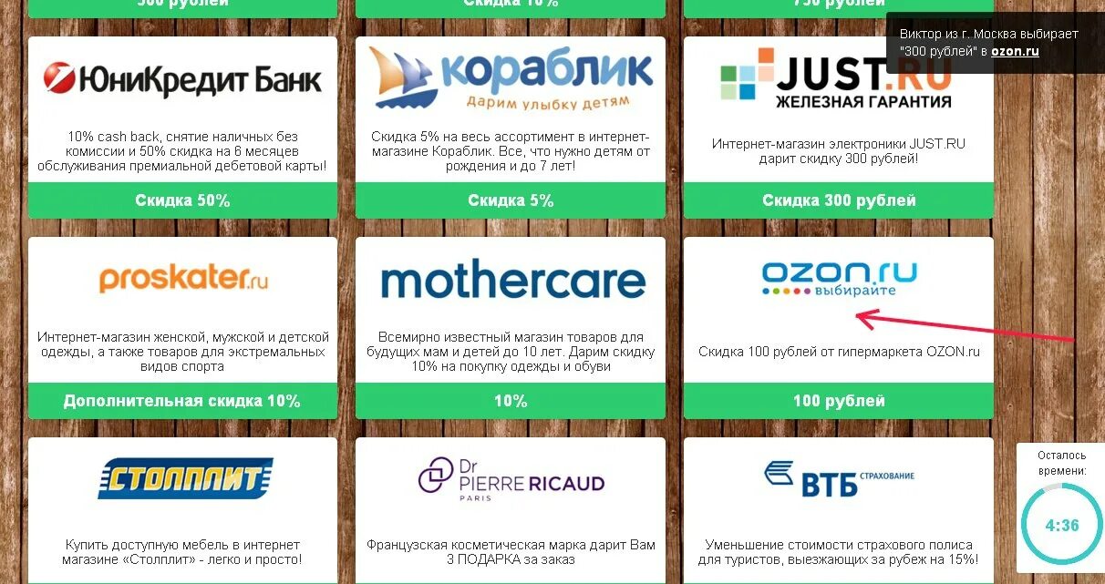 Флоктори. Флоктори промокод. Флоктори подарок. Витрина подарков flocktory. Flocktory лого.